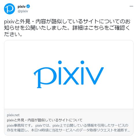 海外サイトにて無断転載が行われていることを把握しました(I .